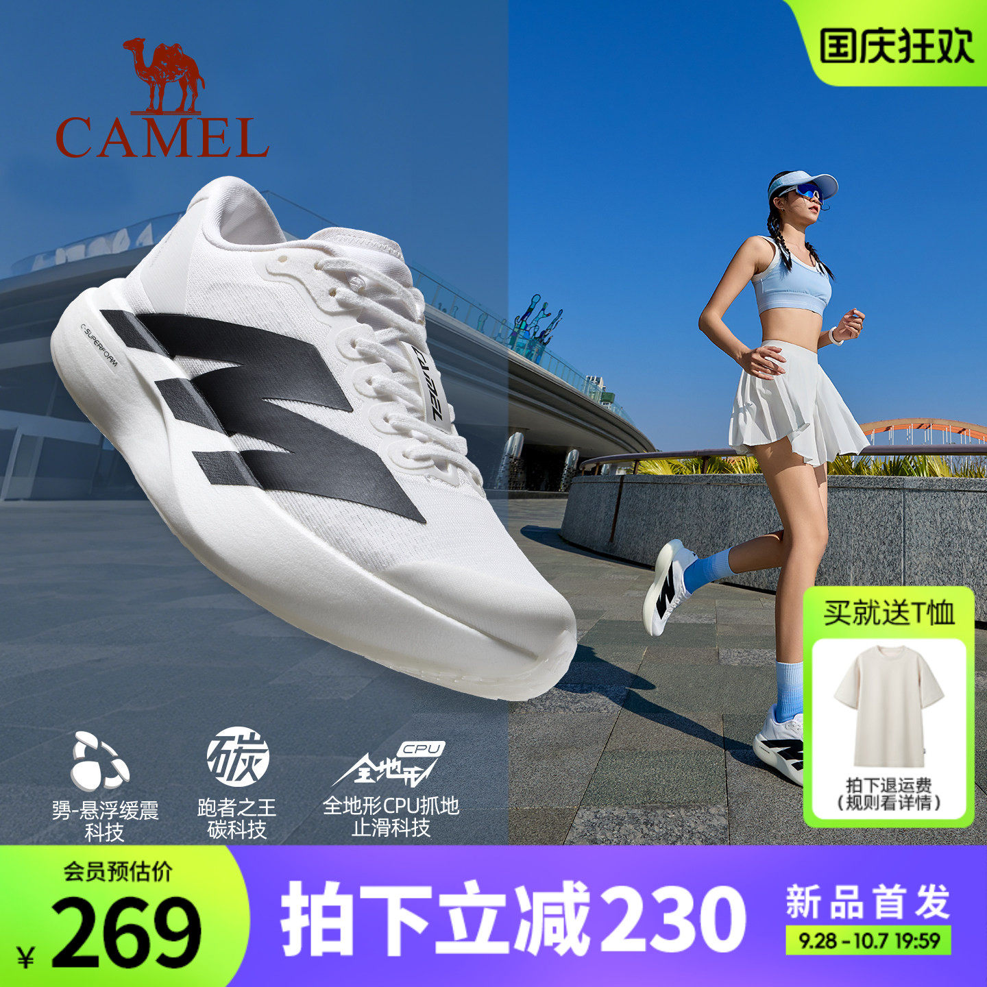 骆驼碳5K户外厚底碳板慢跑鞋女