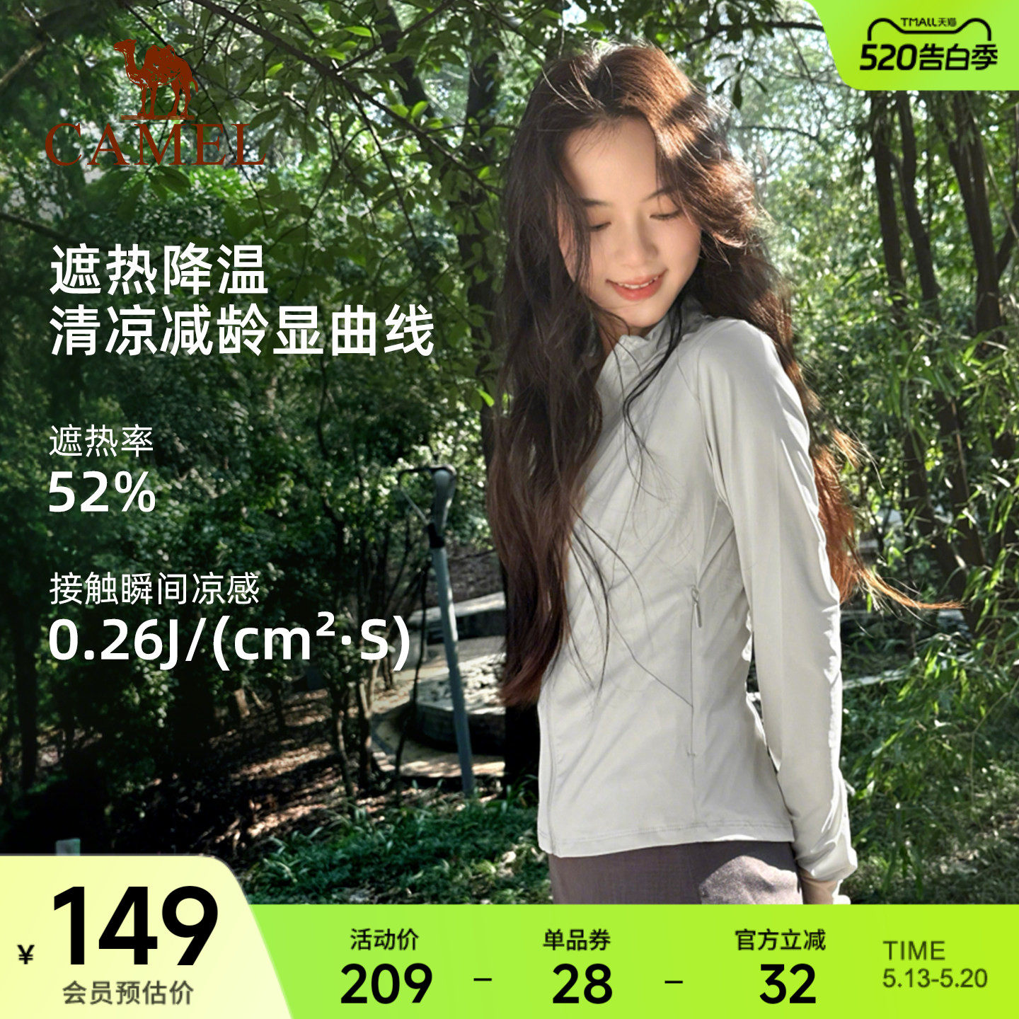 骆驼户外原纱防晒衣女2026夏季新款凉感透气防晒服立领修身短外套