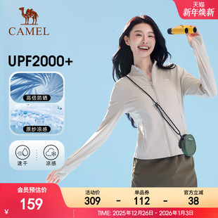 骆驼白玉冷白皮户外原纱防晒衣女UPF2000 运动外套男 凉感立领修身