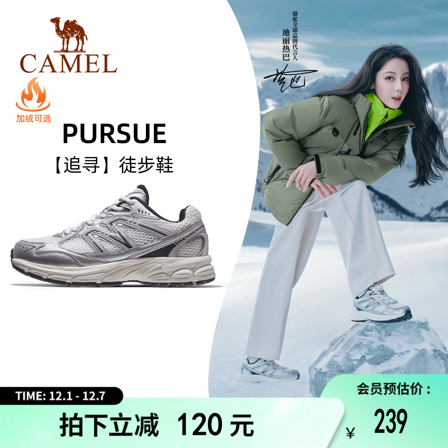 骆驼追寻徒步鞋加绒百搭休闲鞋