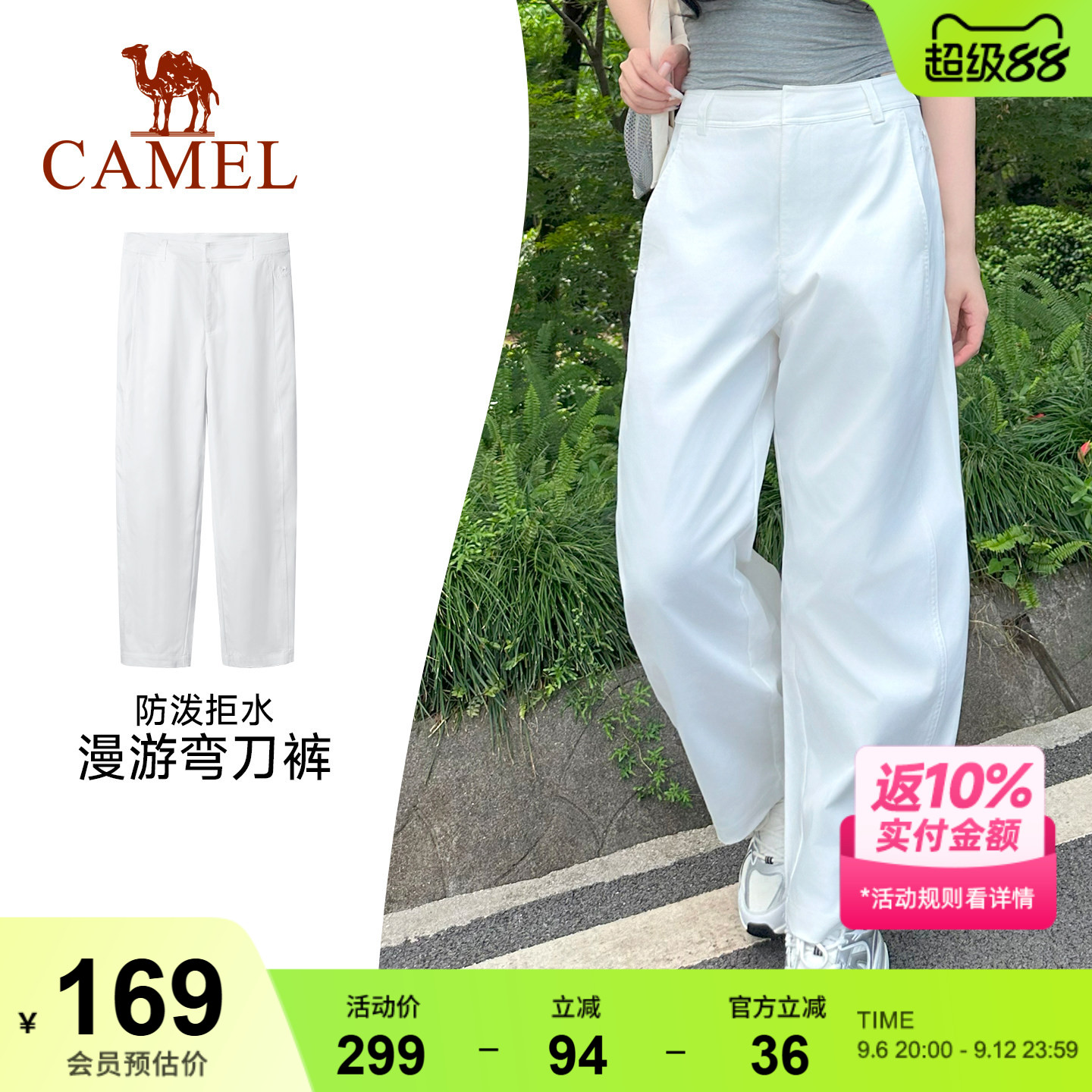 骆驼弯刀裤女款香蕉裤休闲运动裤户外阔腿防泼拒水直筒纯色长裤子