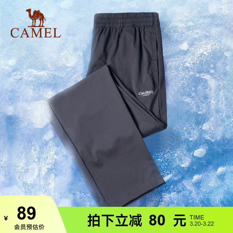 骆驼运动速干长裤男士春夏季薄款透气休闲跑步登山防晒冰丝裤子女