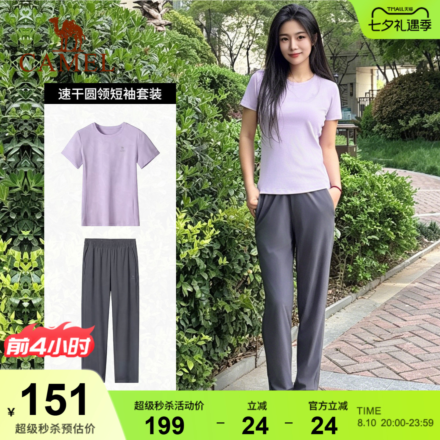 骆驼运动套装女2026夏季速干t恤短袖长裤户外跑步羽毛球两件套男