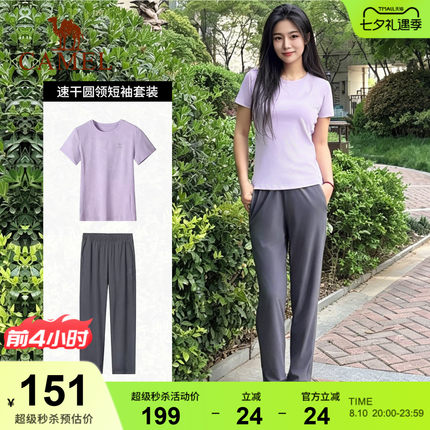 骆驼运动套装女2026夏季速干t恤短袖长裤户外跑步羽毛球两件套男