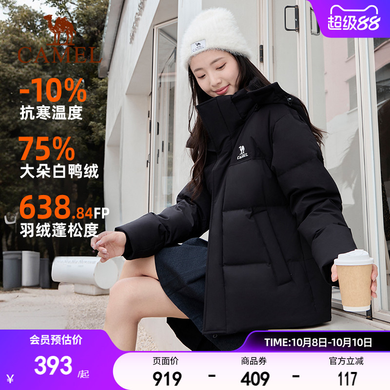 骆驼羽绒服运动2025新款秋冬季男女同款防油防风加厚科技连帽外套