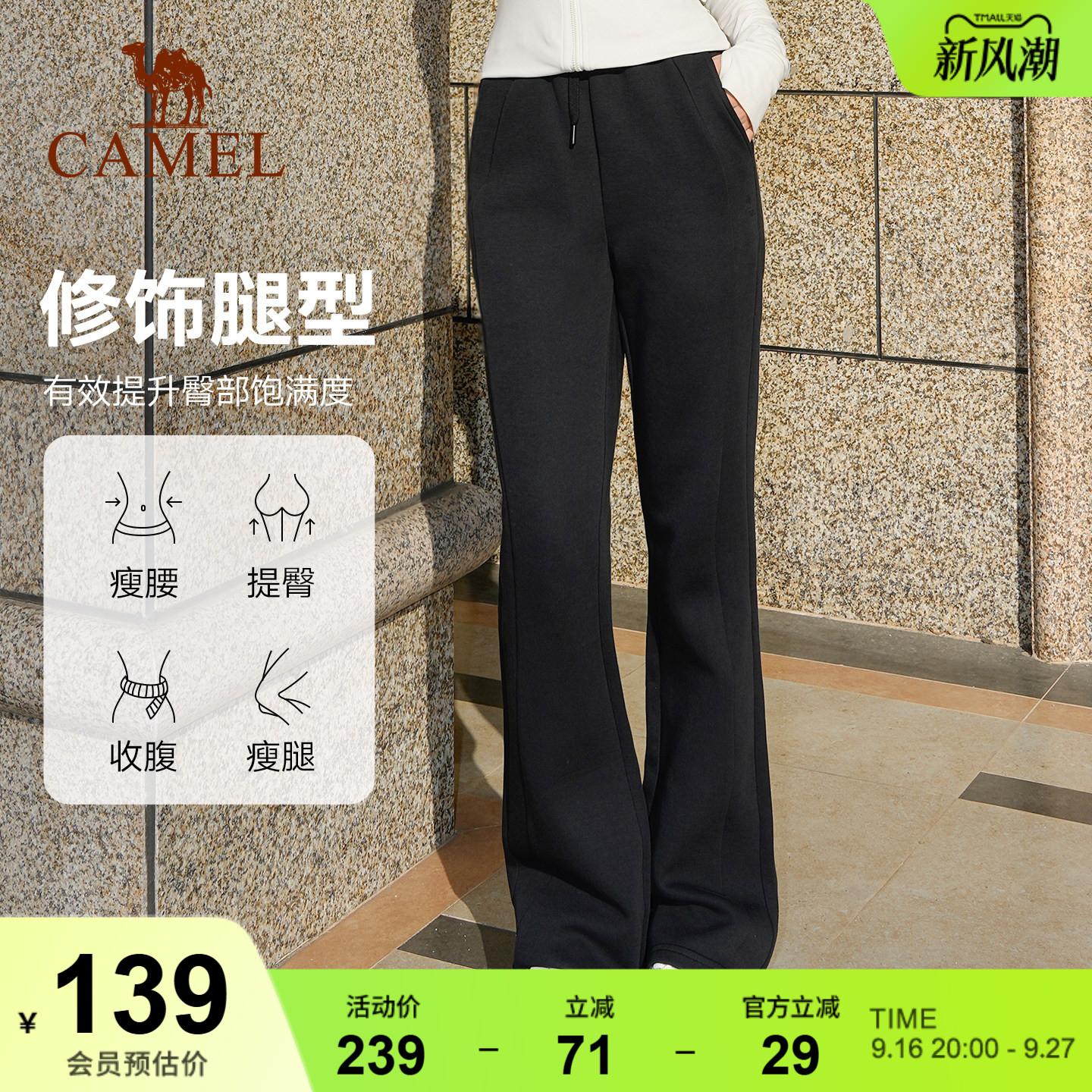 骆驼运动长裤高腰微喇裤小个子窄版显瘦修身休闲裤女直筒针织卫裤