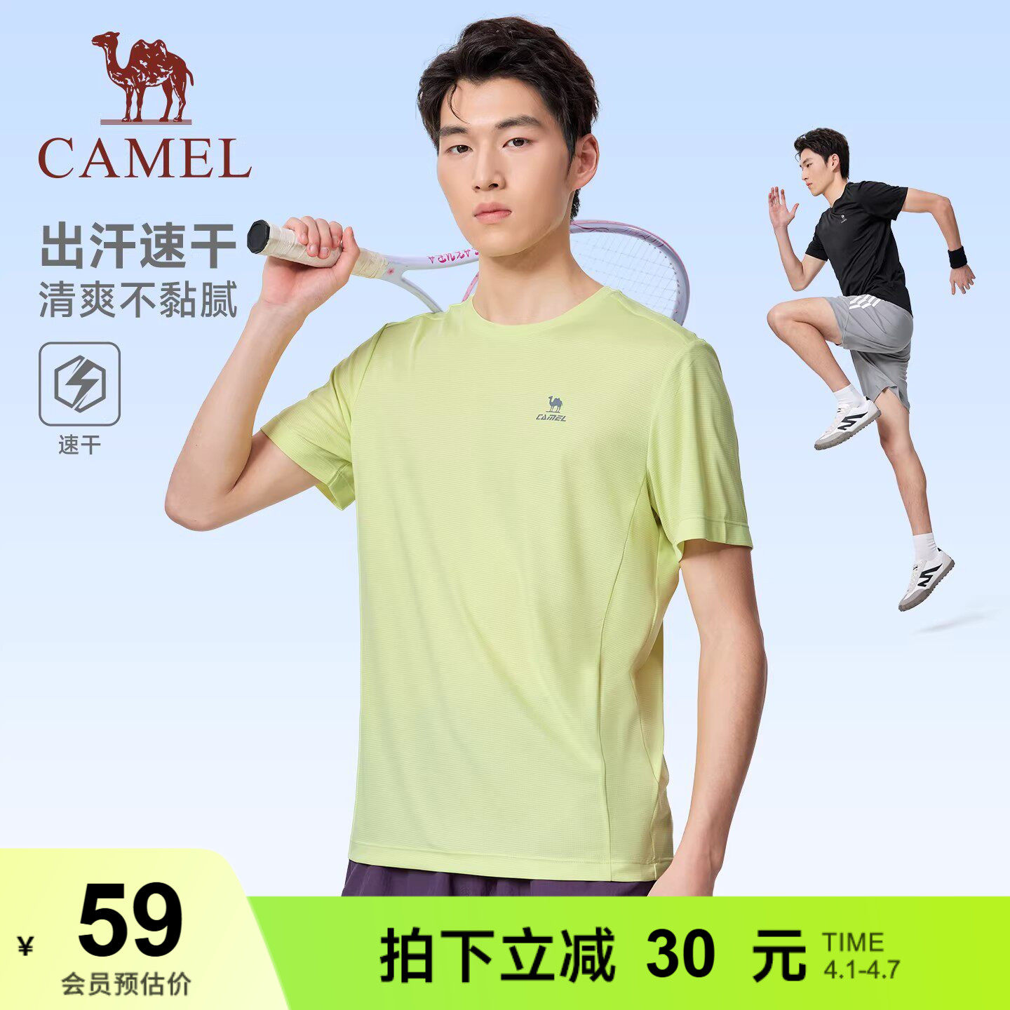 骆驼运动速干T恤男2026春夏季新款圆领透气户外跑步速干衣短袖