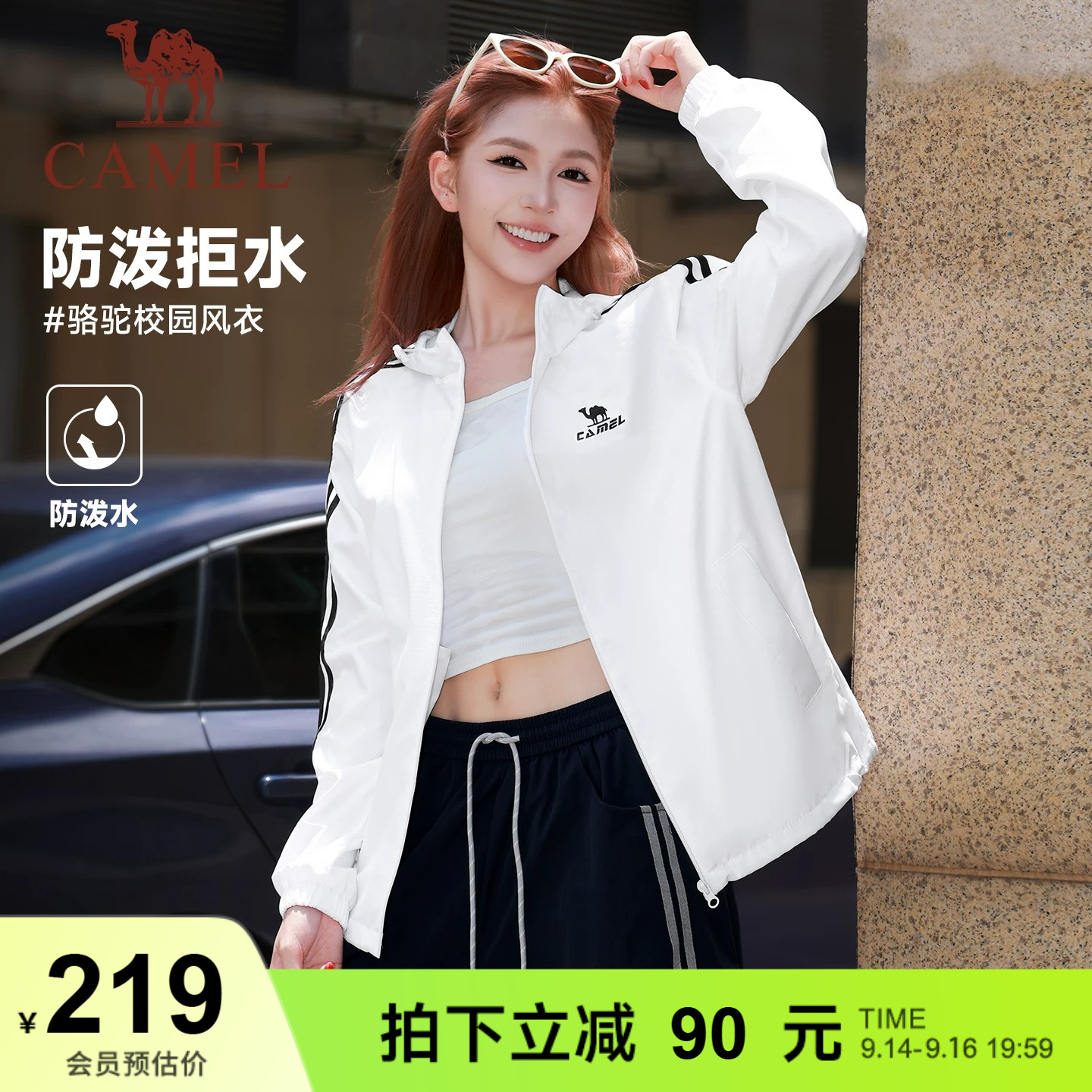骆驼校园风衣运动外套女春秋季薄款条纹软壳户外骑行徒步连帽夹克图片