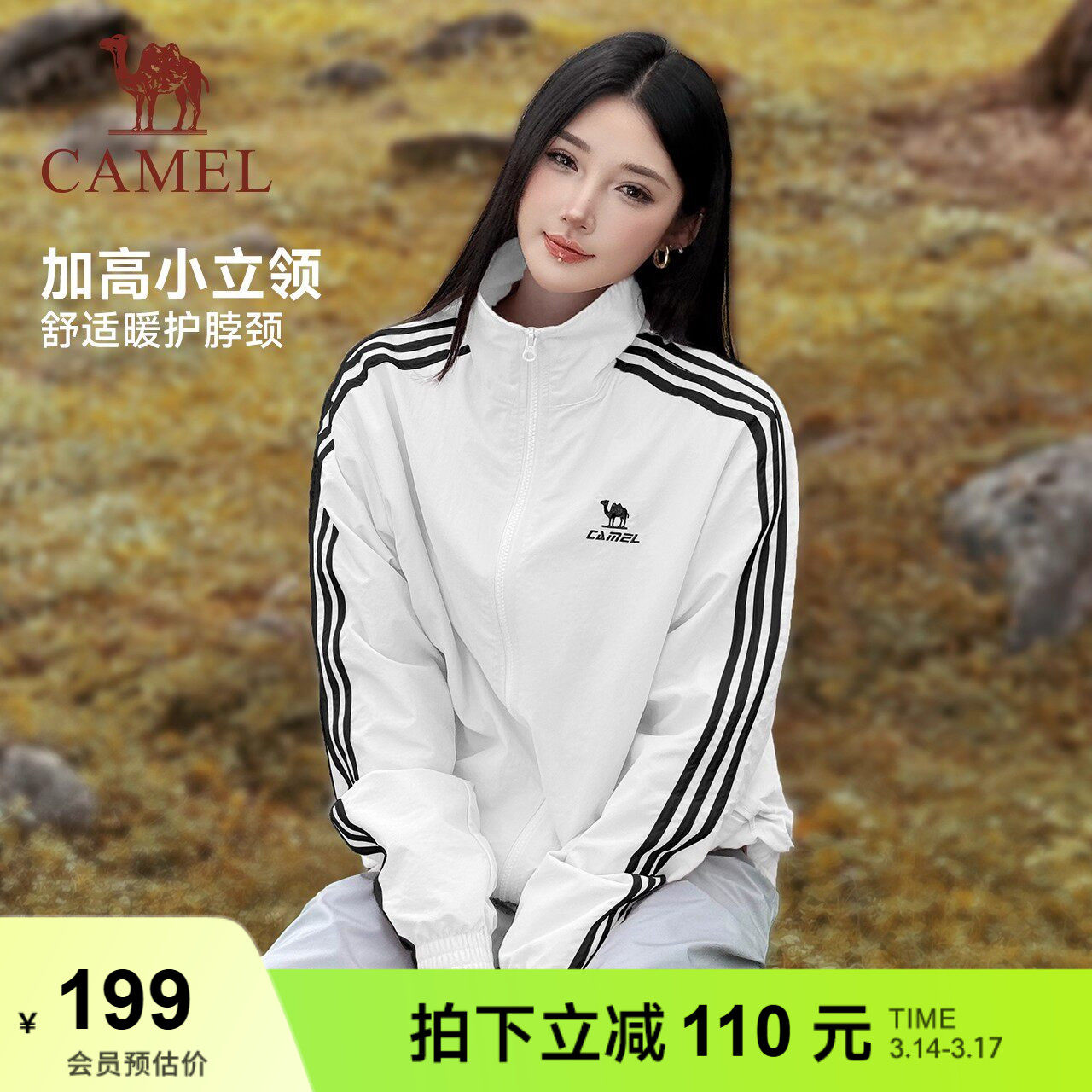 骆驼校园风衣立领外套女款男款情侣春季户外运动防泼水白色夹克