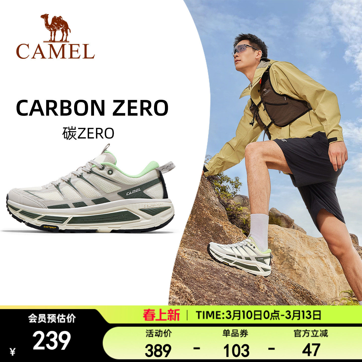 【全地形】骆驼碳zero运动鞋男女轻便透气休闲鞋户外徒步厚底跑鞋