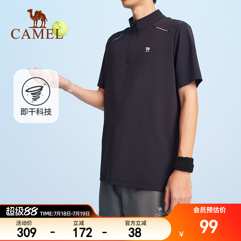 骆驼运动服速干衣男T恤夏季防晒冰感透气短袖跑步高尔夫立领上衣
