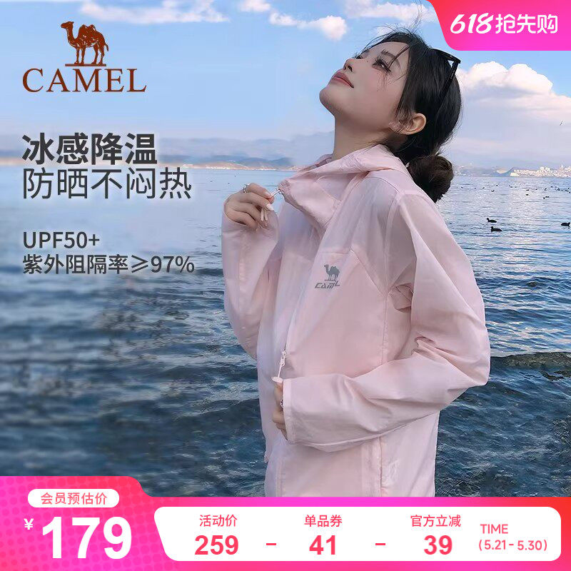 骆驼雪山壳防晒衣粉色女冰感透气运动风衣外套户外夹克轻薄皮肤衣