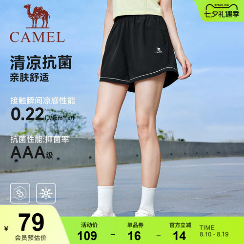 骆驼运动短裤女2026春夏新款速干透气3A抗菌跑步百搭宽松休闲裤 - 封面