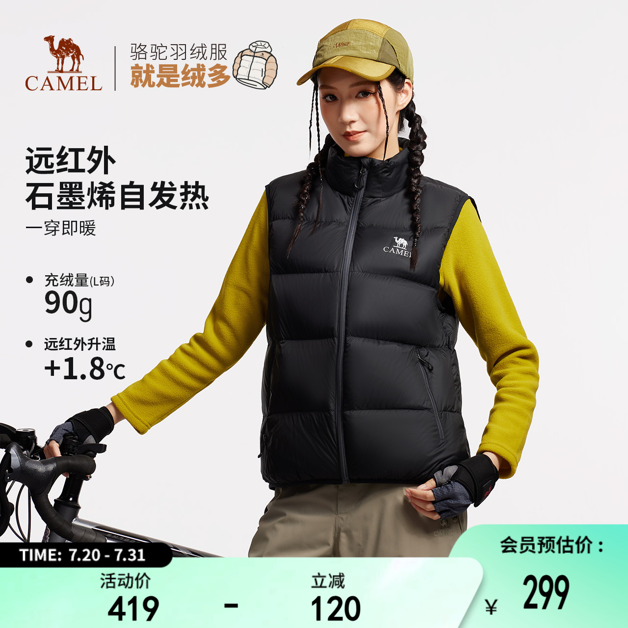 骆驼女装羽绒马甲2025冬季新款90鸭绒时尚百搭保暖立领马夹外套