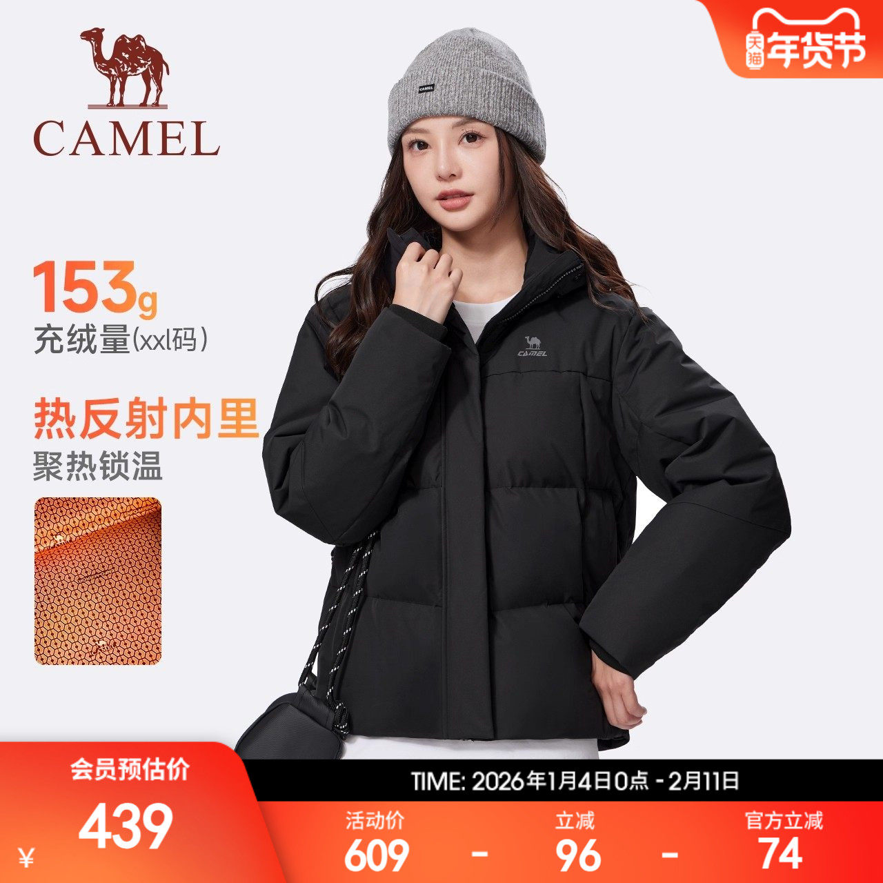 骆驼运动短款羽绒服女25冬季新款90绒防风保暖连帽面包服羽绒外套,运动服/休闲服装,运动羽绒服,淘宝优惠券,粉丝福利购,淘宝优惠卷