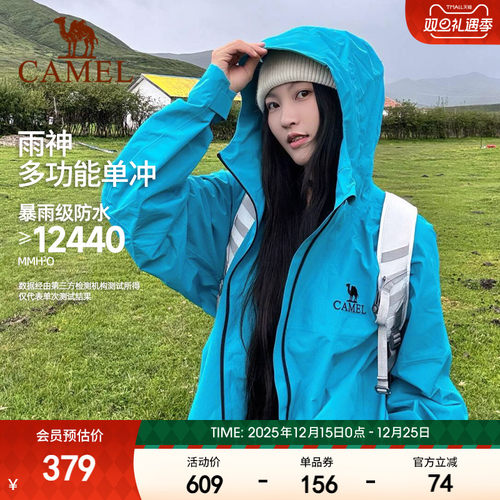 骆驼骆驼冲锋衣防风外套