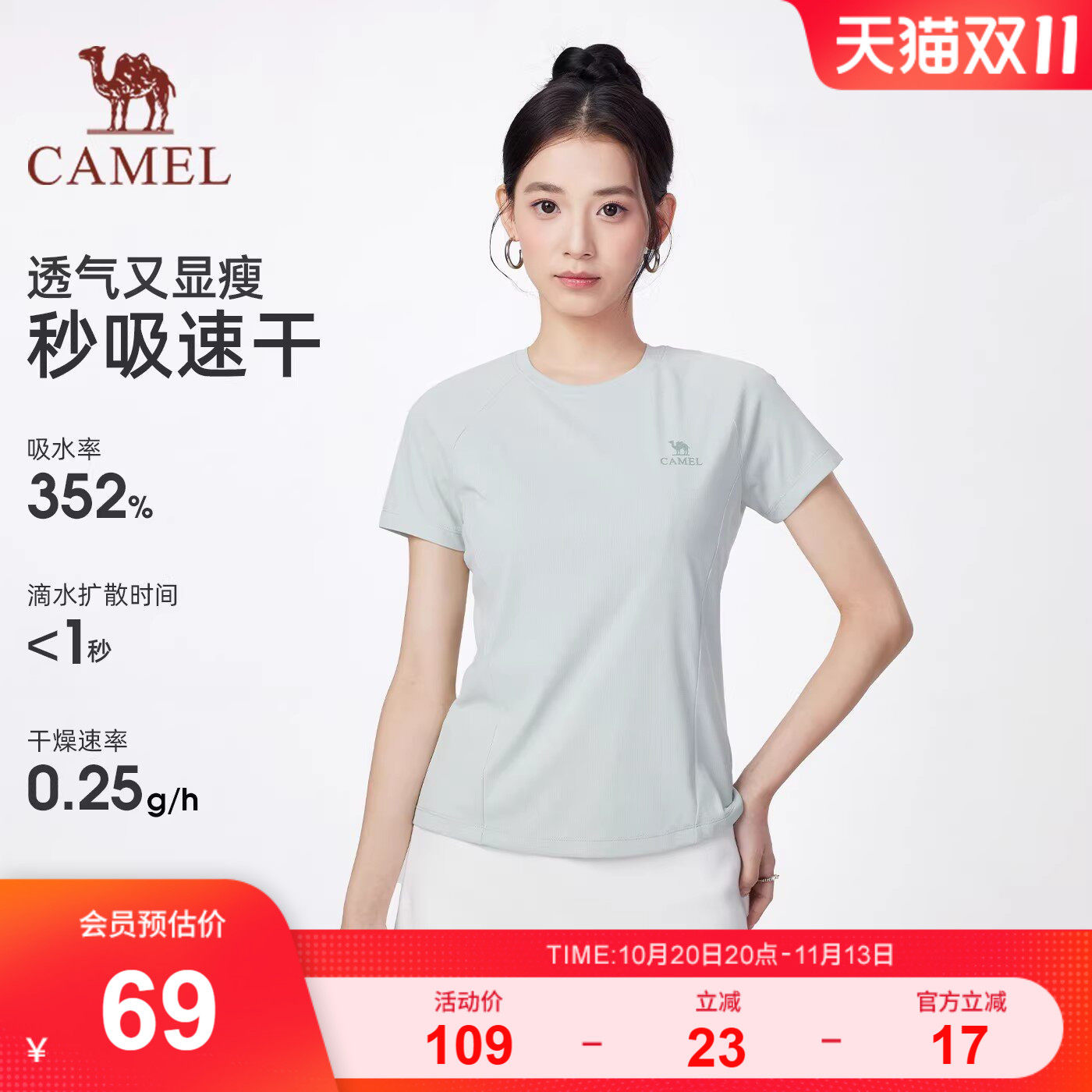 [滑滑T]骆驼户外速干T恤女26春夏短袖弹力透气吸汗徒步运动上衣男