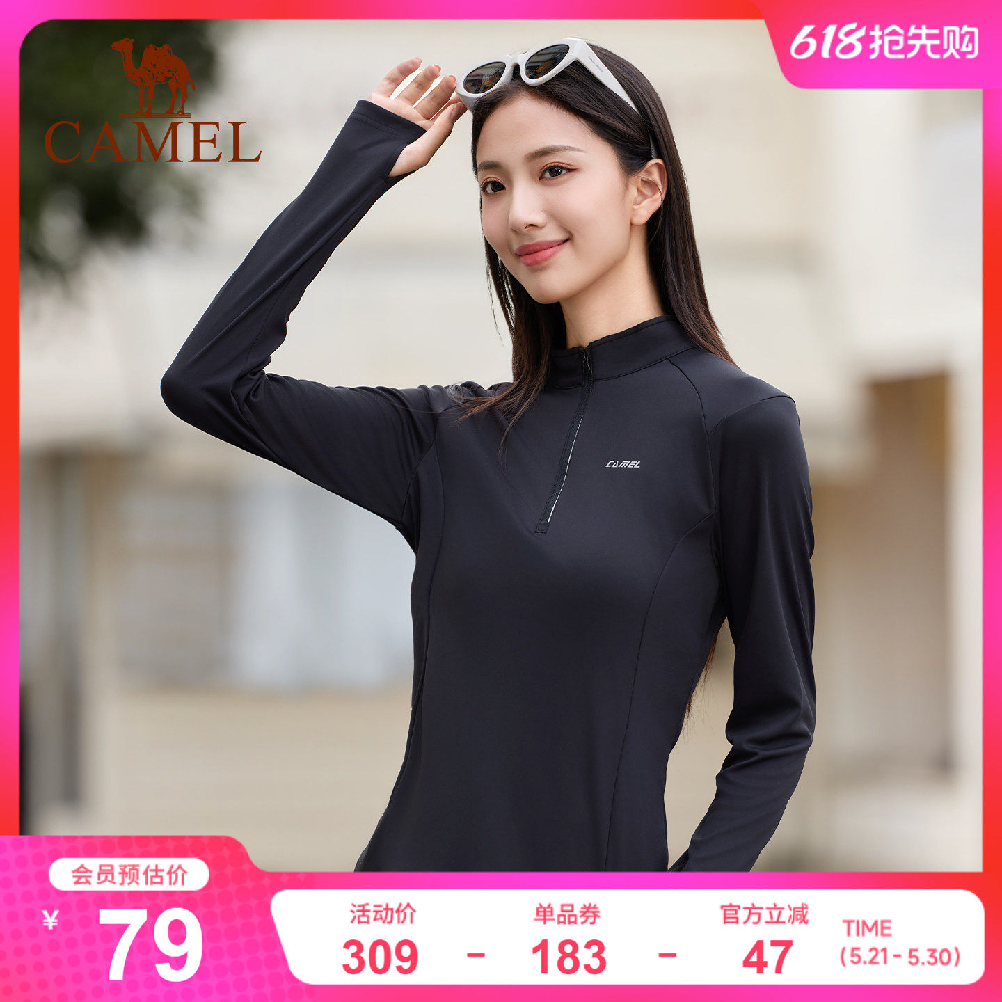 骆驼运动速干上衣女户外立领健身专业跑步健身瑜伽服显瘦长袖T恤