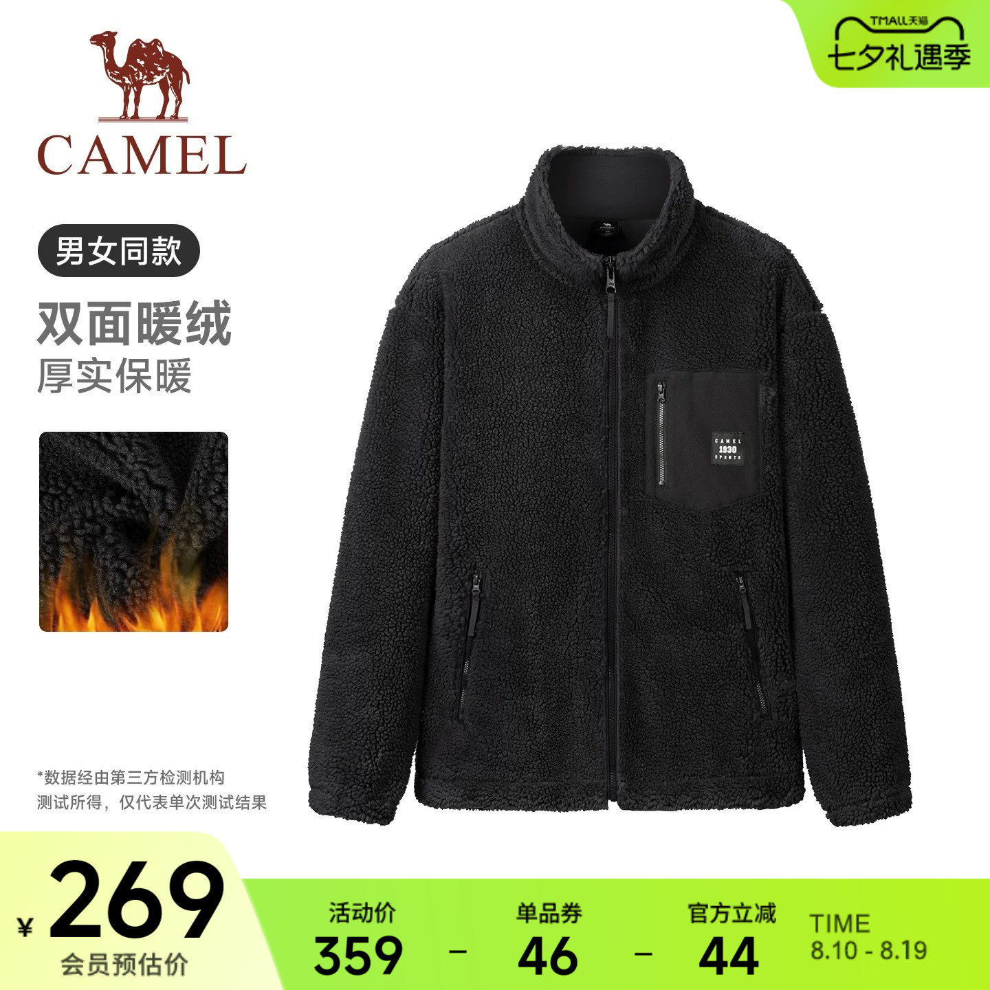 骆驼自在外套女士羊羔绒外套秋冬季加绒加厚卫衣男士黑色保暖立领