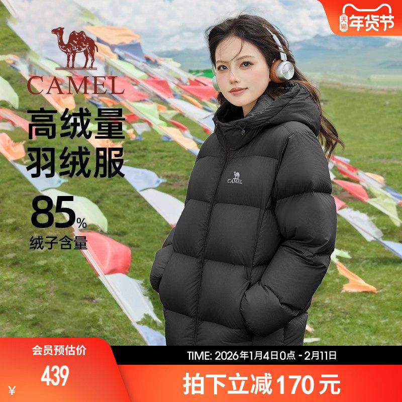 骆驼火山羽绒服女装秋冬季2025新款保暖短外套男白鸭绒连帽面包服,户外/登山/野营/旅行用品,羽绒衣,淘宝优惠券,粉丝福利购,淘宝优惠卷