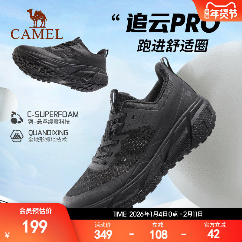 【全地形】骆驼追云运动鞋男黑色网面透气防滑轻便跳绳鞋女跑步鞋