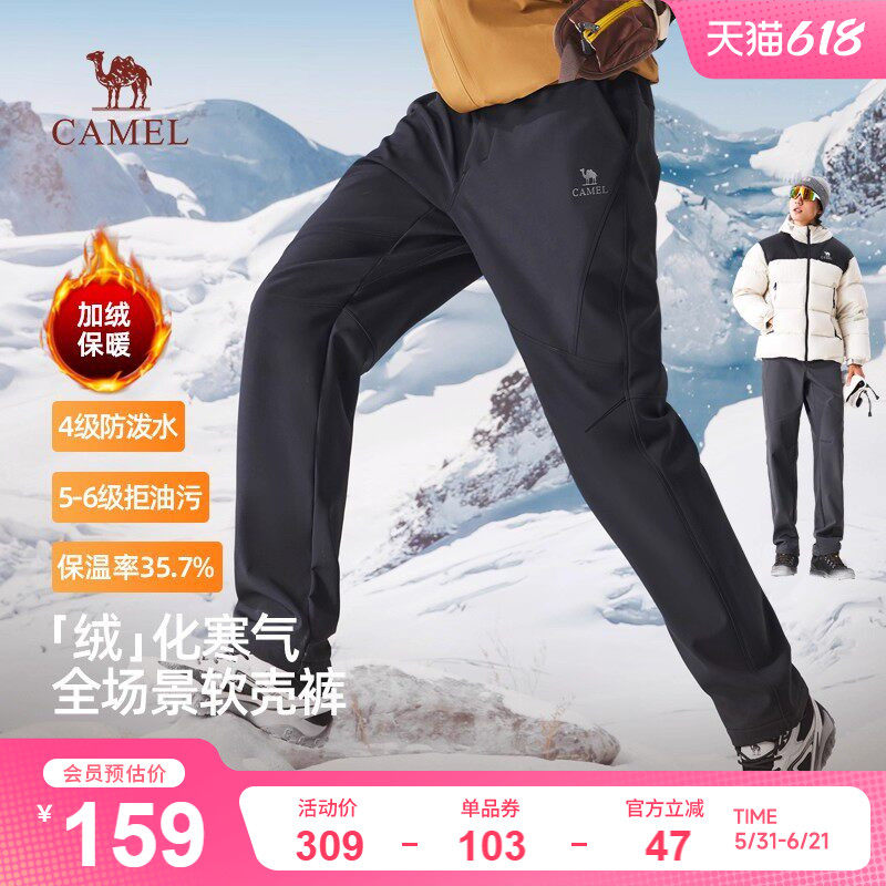 骆驼男裤冬季2025新款休闲裤男士加绒加厚保暖户外登山软壳长裤子