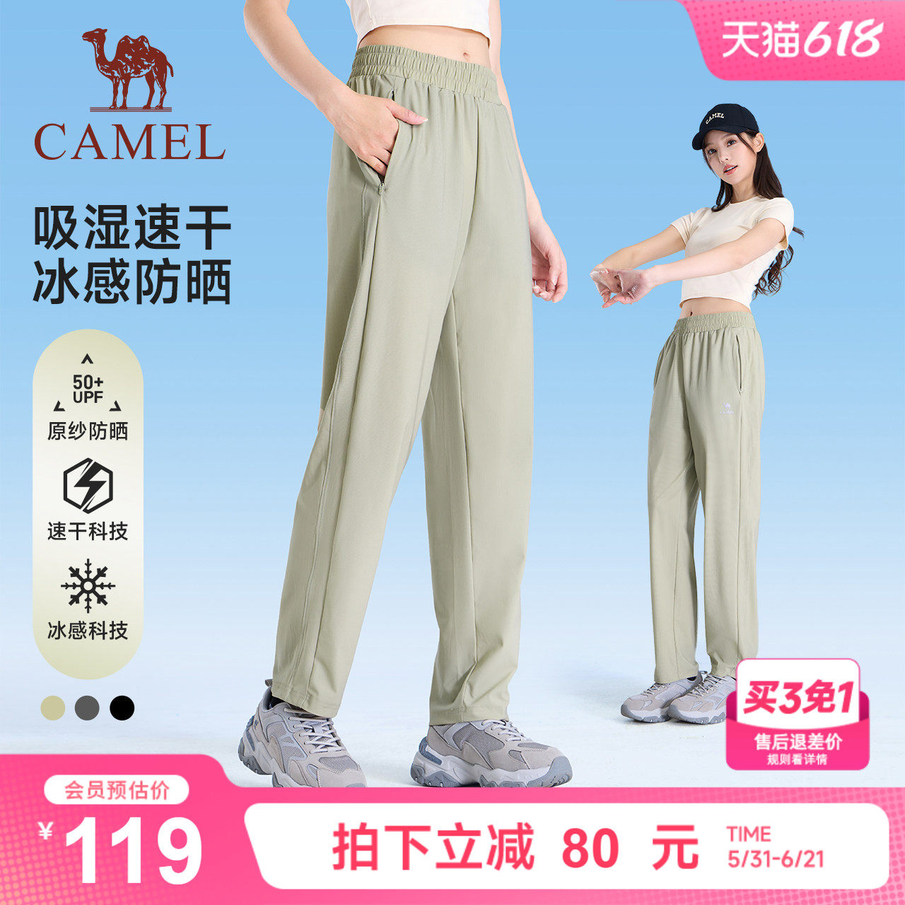 骆驼冰丝裤运动女士2026夏季新款防晒速干长裤透气跑步休闲裤子男
