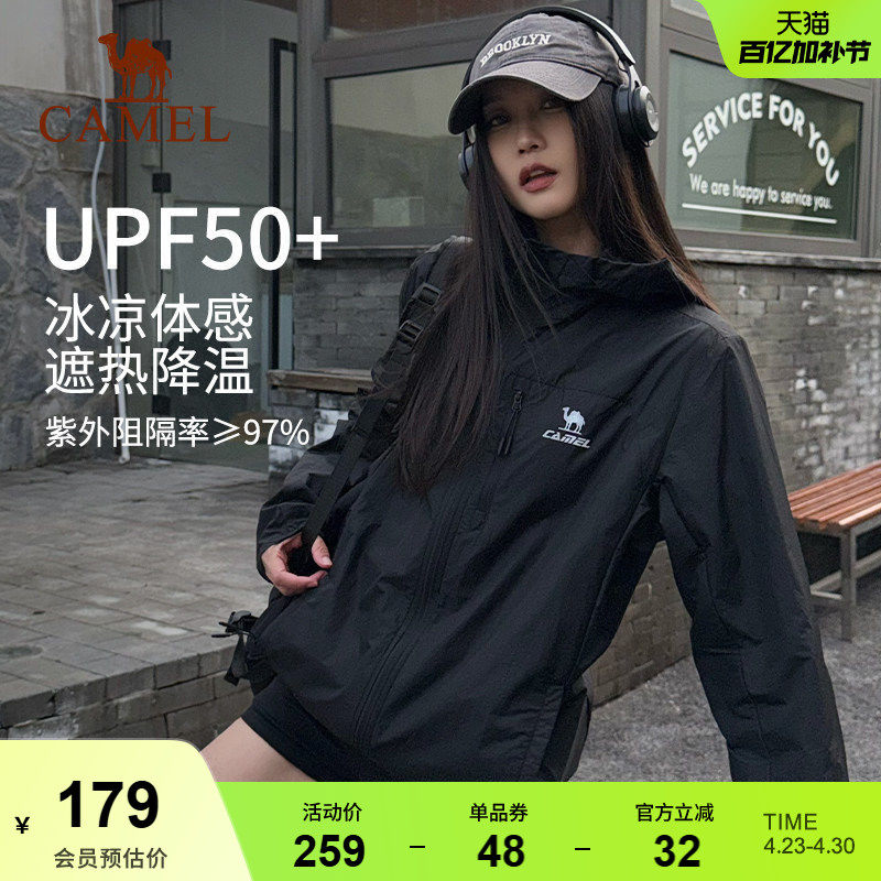 骆驼雪壳防晒衣女新款冰感透气外套户外轻薄运动服黑色风衣夹克男