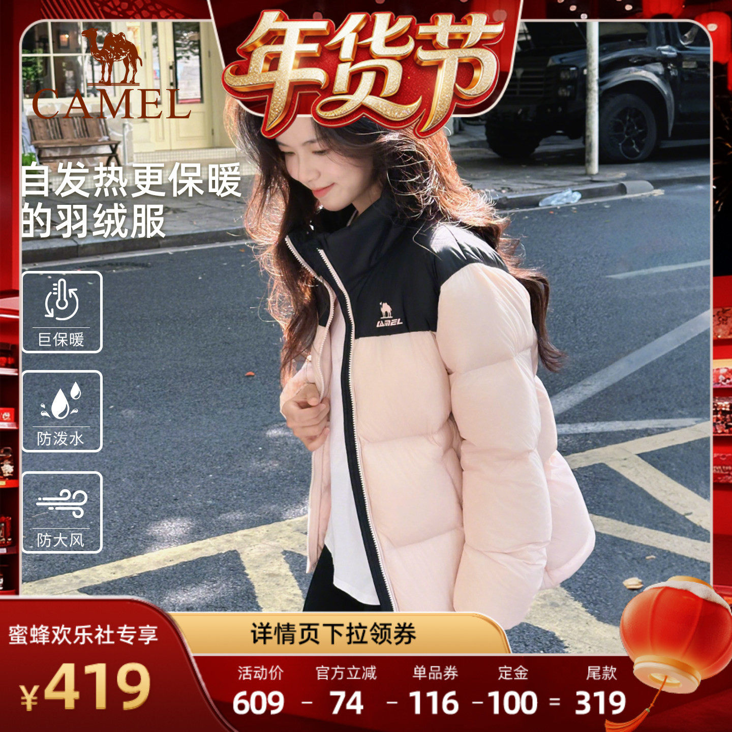 【爆品年货节】骆驼火炉羽绒服女冬鸭绒加厚保暖衣服立领运动外套,运动服/休闲服装,运动羽绒服,淘宝优惠券,粉丝福利购,淘宝优惠卷