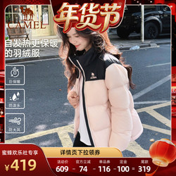 【爆品年货节】骆驼火炉羽绒服女冬鸭绒加厚保暖衣服立领运动外套