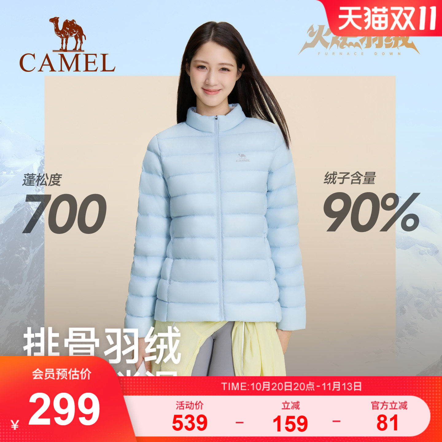 骆驼运动火炉羽绒轻薄排骨羽绒服女士90鸭绒立领保暖宽松防寒外套