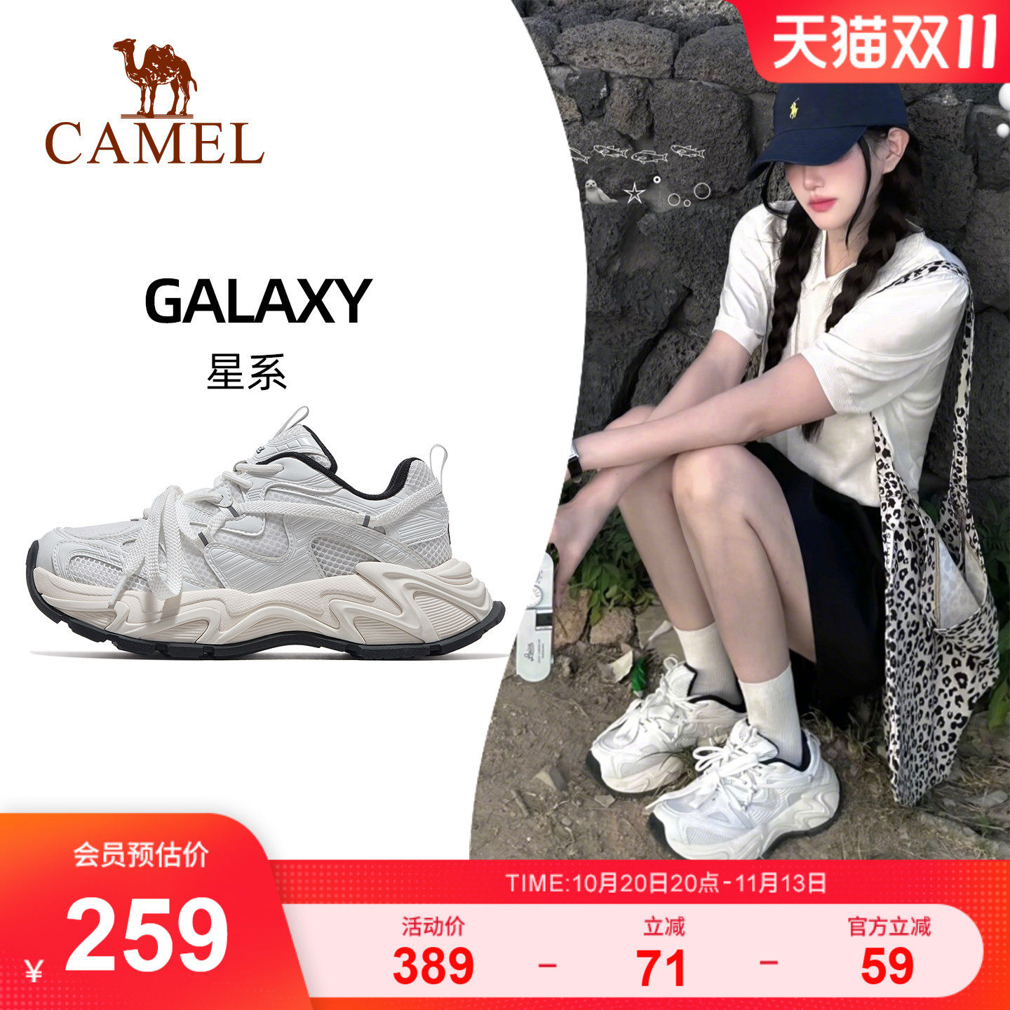 骆驼老爹鞋星系增高透气休闲鞋