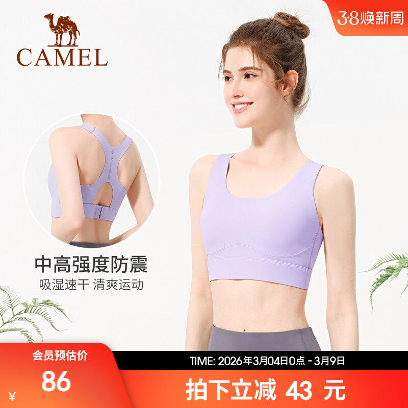 骆驼健身文胸女款bra聚拢防震时尚带胸垫专业运动内衣瑜伽美背心