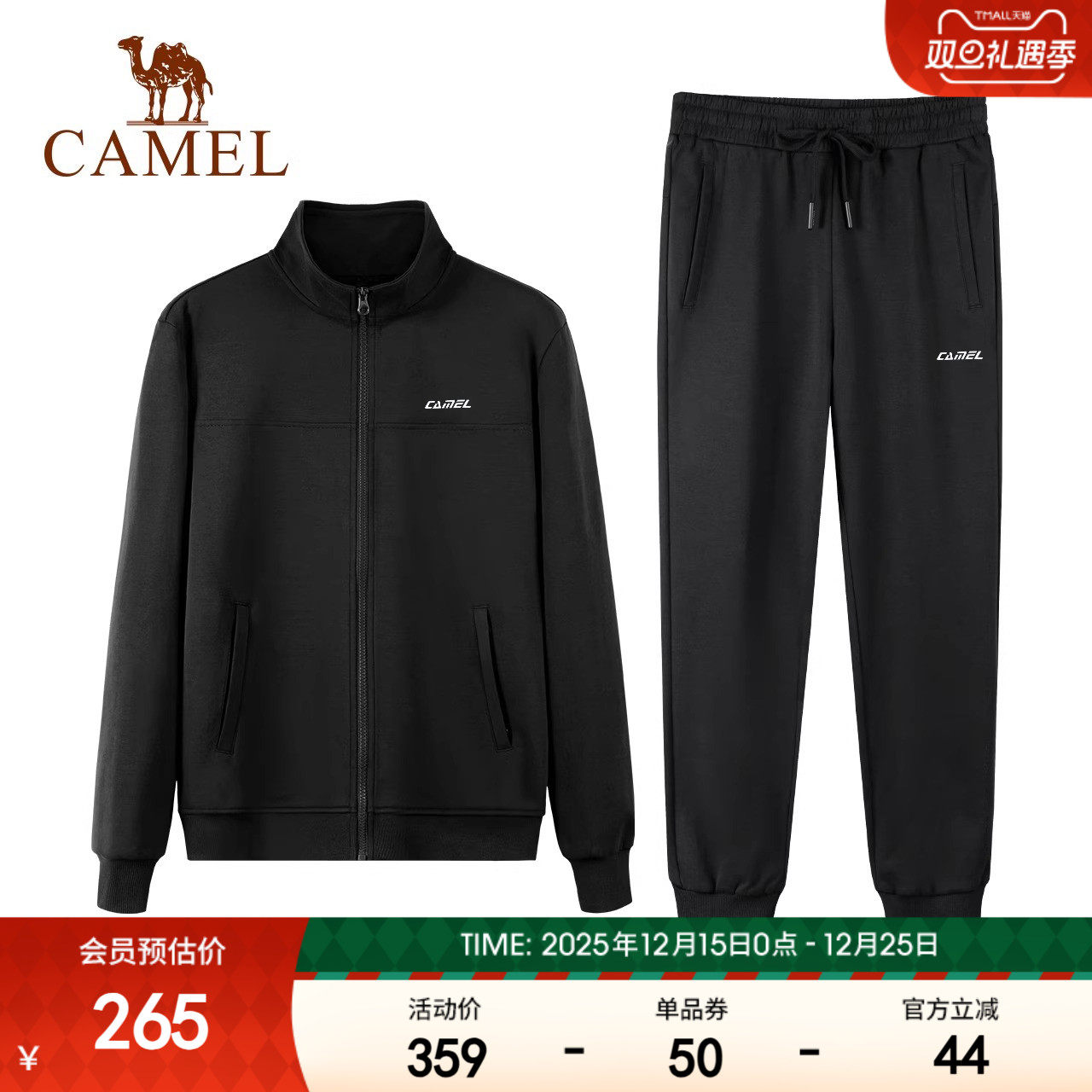 骆驼运动套装2025春秋新款保暖立领上衣卫裤时尚透气百搭情侣款