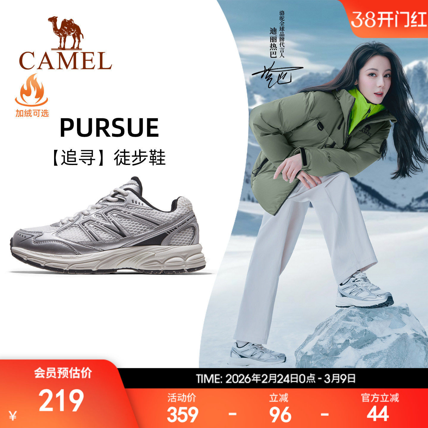 迪丽热巴同款骆驼追寻徒步鞋网面软底减震银灰色复古休闲鞋男女