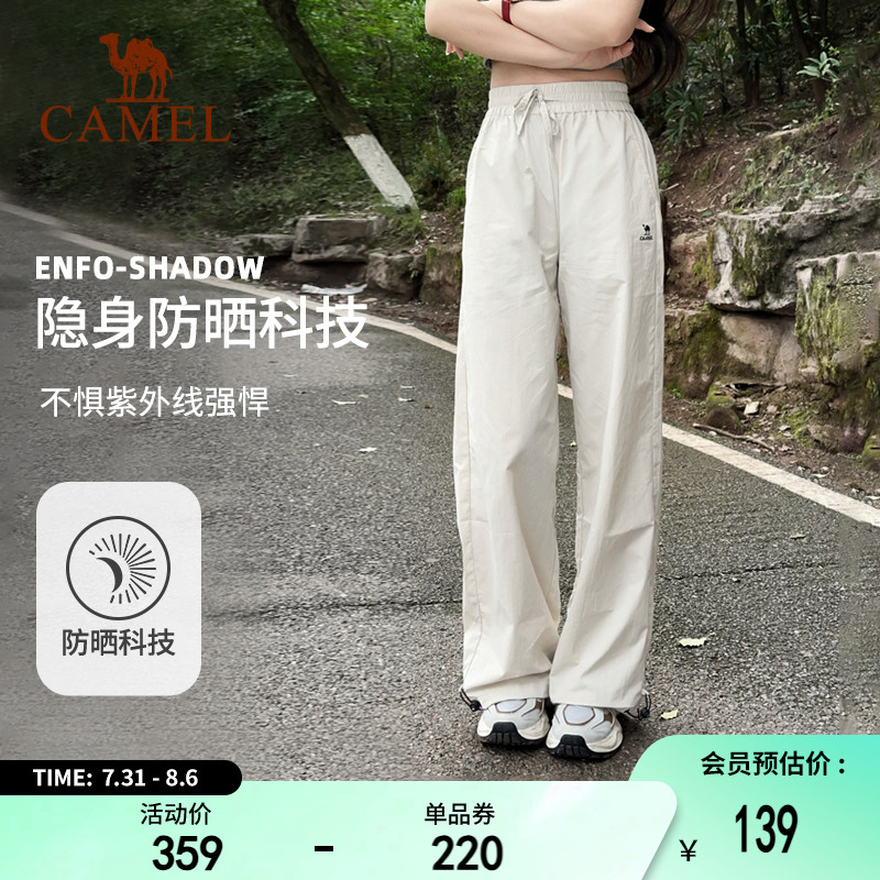 骆驼漫游运动长裤山本裤女防晒春夏透气宽松直筒小个子休闲弯刀裤