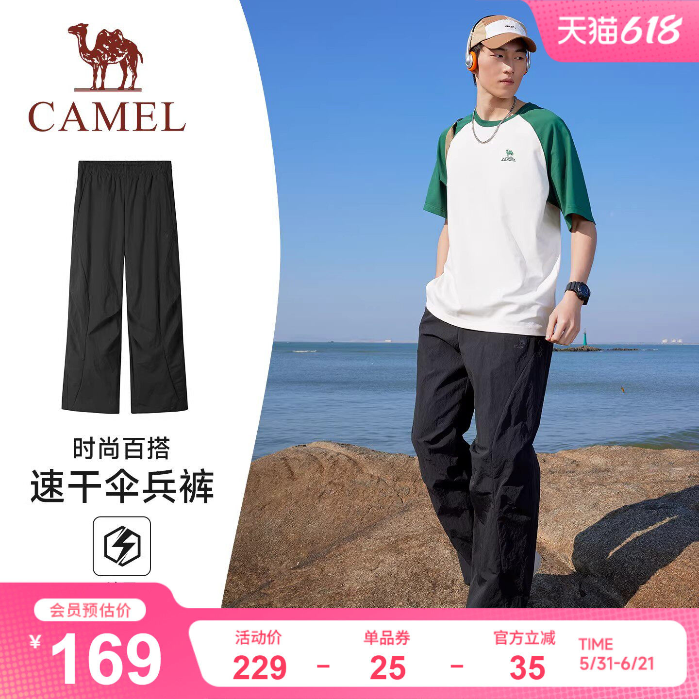 骆驼运动长裤男春夏季新款户外跑步透气速干裤直筒休闲伞兵登山裤