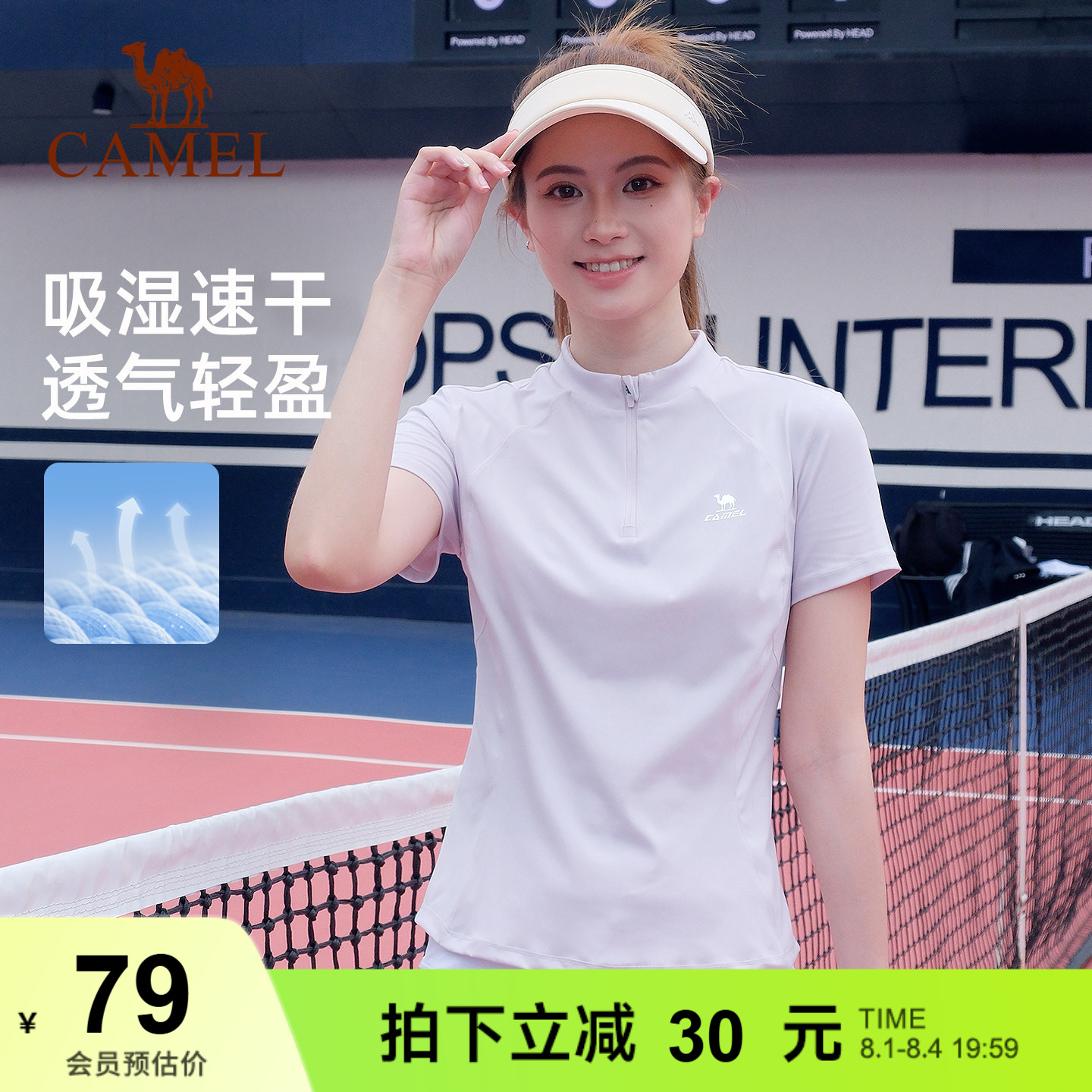 骆驼速干T恤女 夏季凉感短袖健身羽毛球网球瑜伽运动训练跑步上衣