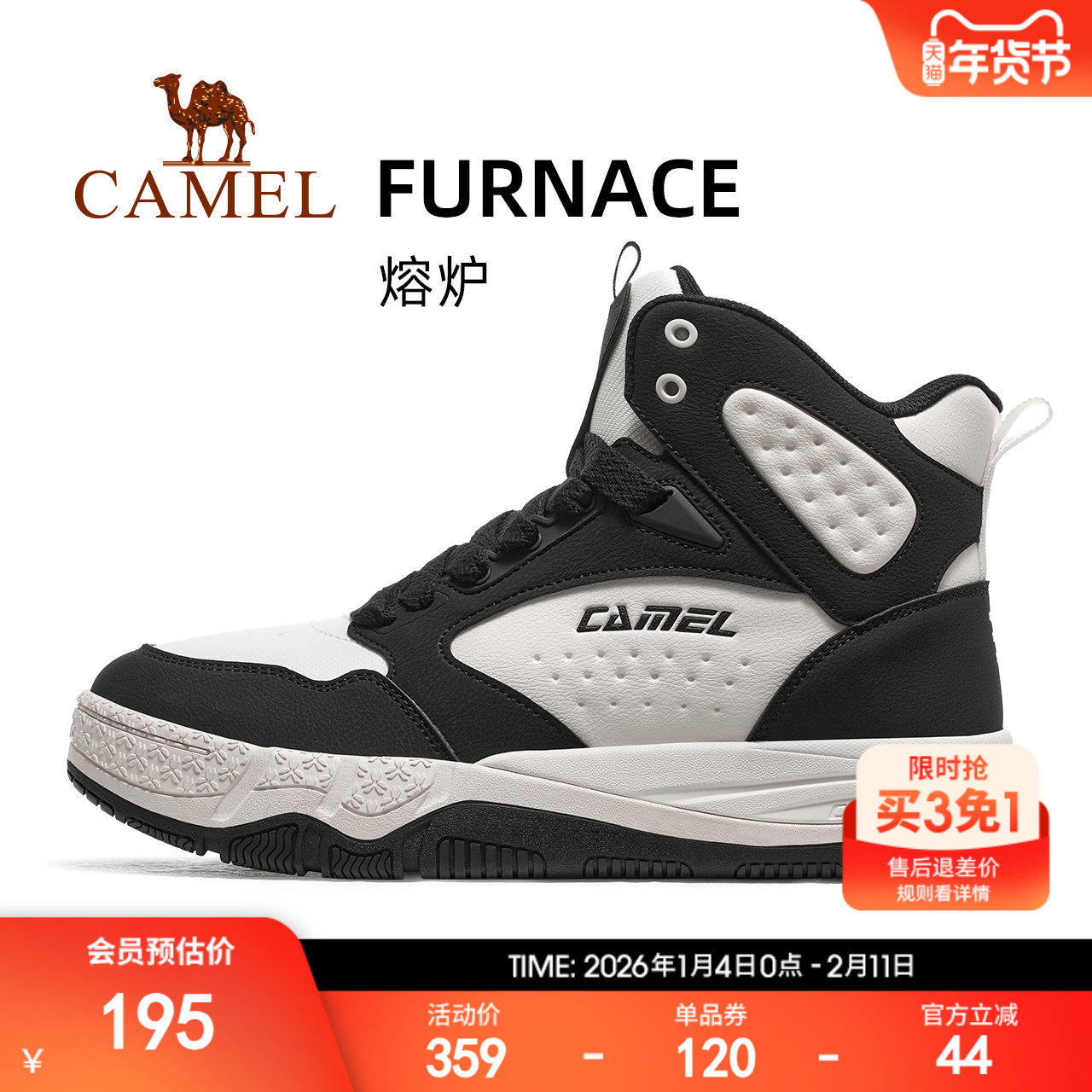 骆驼熔炉运动鞋男秋季新款男鞋中高帮鞋子防滑耐磨休闲鞋板鞋男女,运动鞋new,板鞋,淘宝优惠券,粉丝福利购,淘宝优惠卷