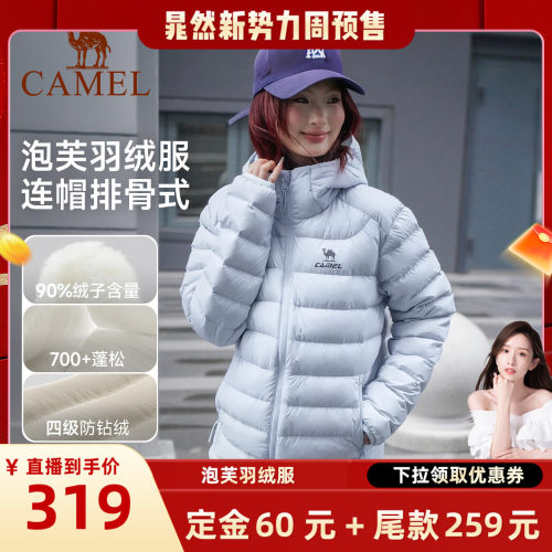 【晁然推荐】骆驼泡芙羽绒冬季蓬松90鸭绒防风连帽锁温运动面包服