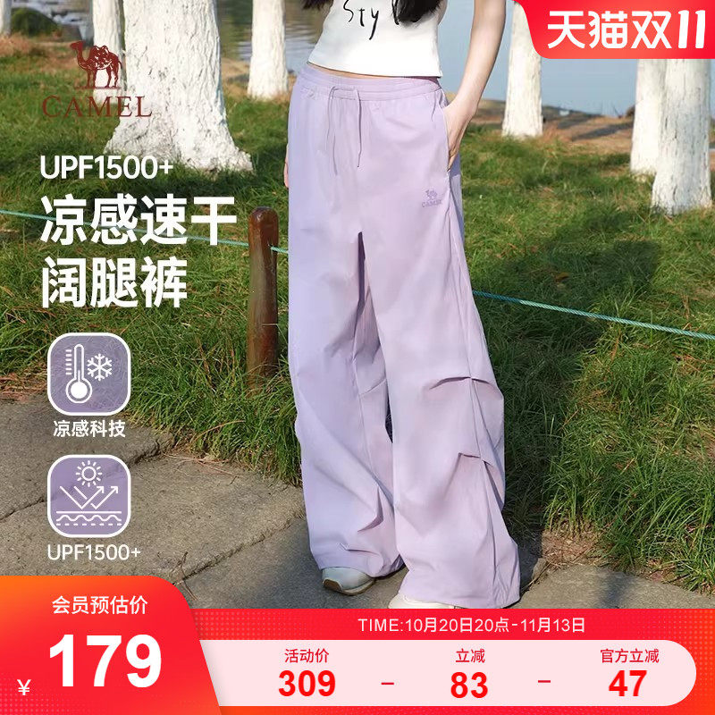 骆驼女装运动裤2026春新款紫色凉感防晒速干宽松工装裤休闲阔腿裤