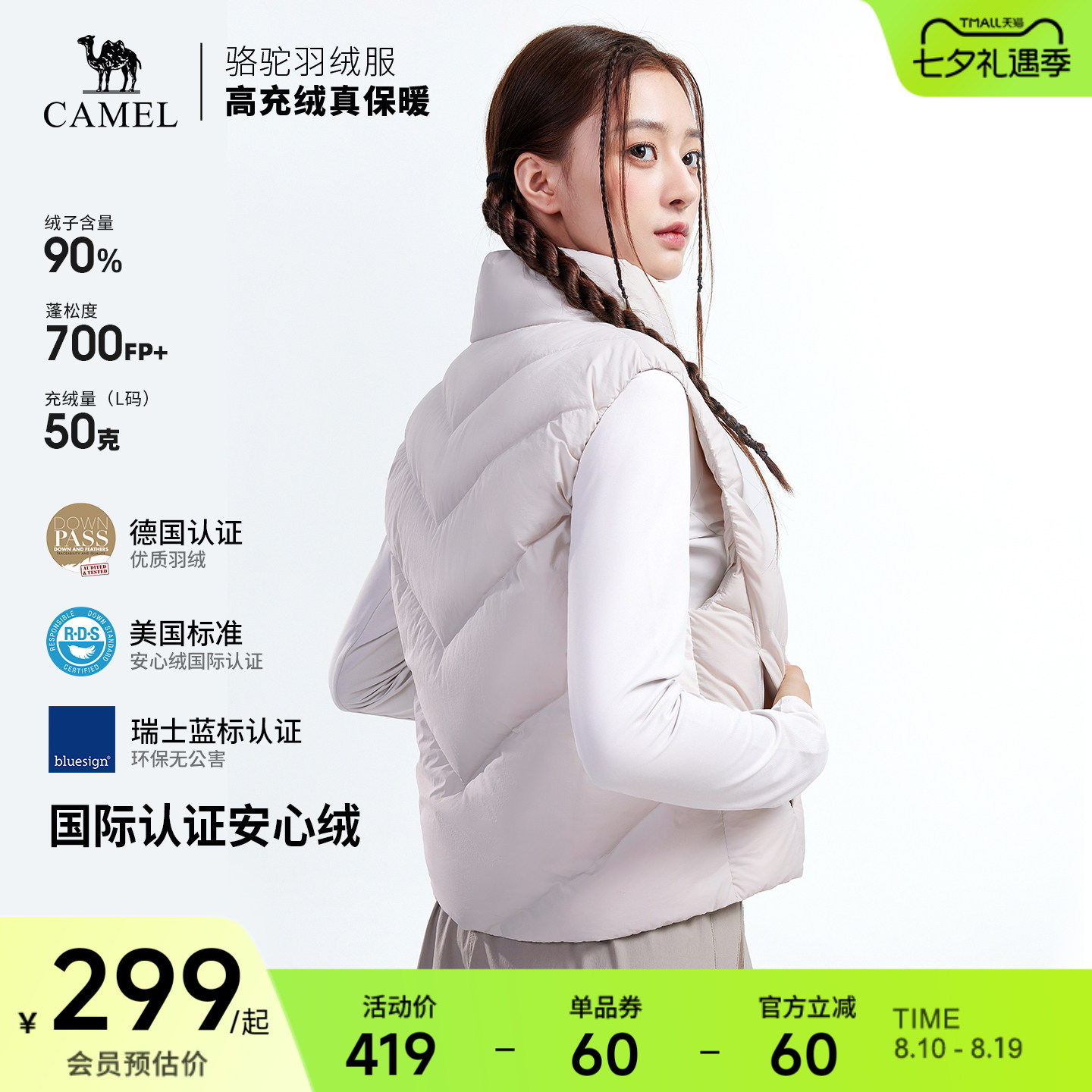 骆驼户外羽绒服2026秋冬新款女款轻薄保暖立领高蓬鸭绒羽绒马甲