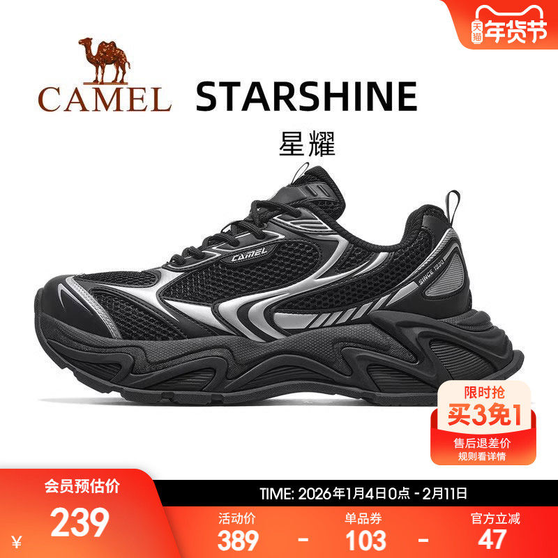 骆驼星耀运动鞋男款2025新款黑色鞋子透气男鞋复古厚底增高老爹鞋,运动鞋new,老爹鞋,淘宝优惠券,粉丝福利购,淘宝优惠卷