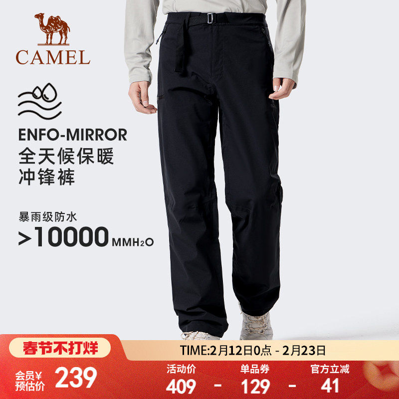 骆驼户外冲锋裤男秋冬新款防风防水保暖出游徒步登山舒适长裤女款