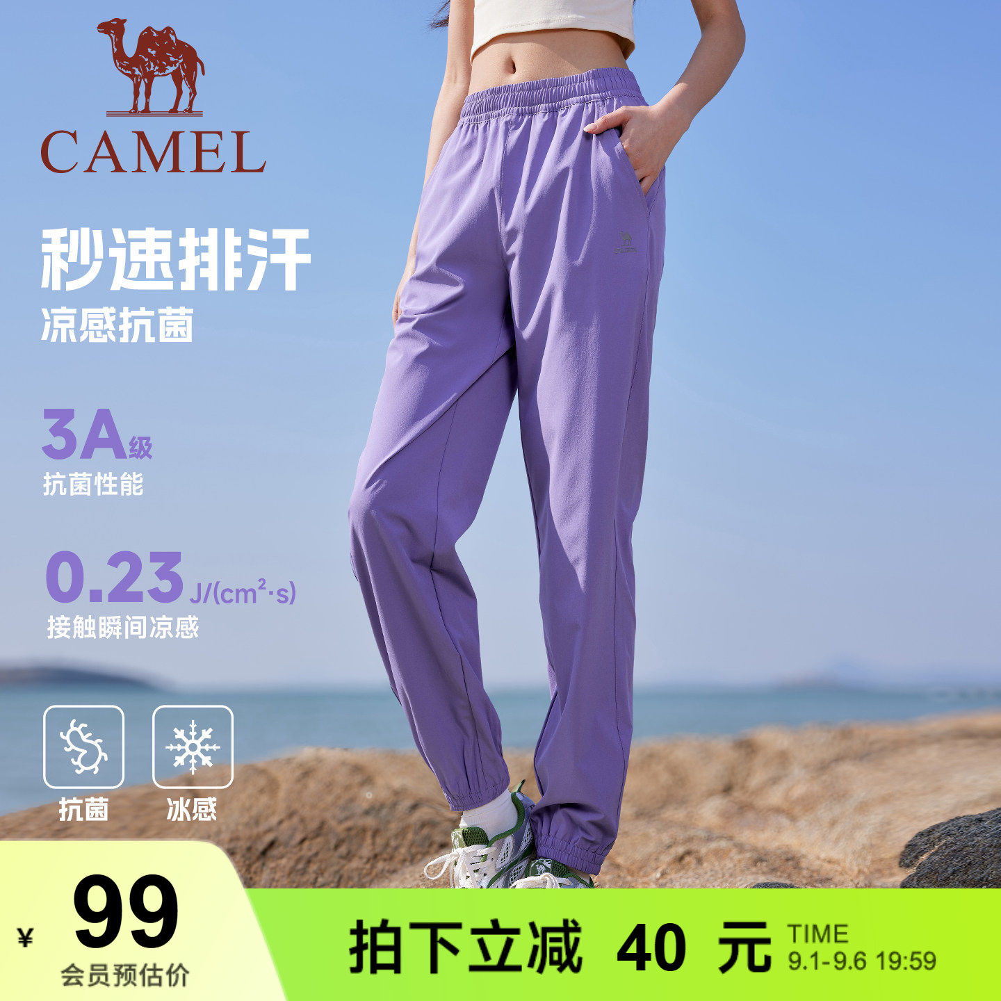 骆驼运动裤女防晒速干裤2026夏季新款户外跑步冰感休闲束脚裤男