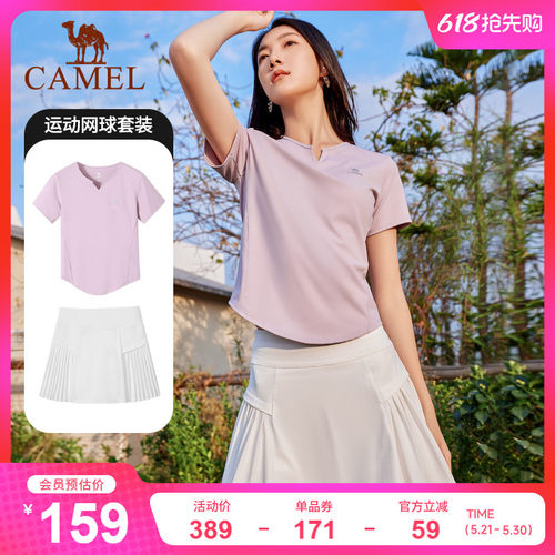 骆驼V领运动套装速干防走光