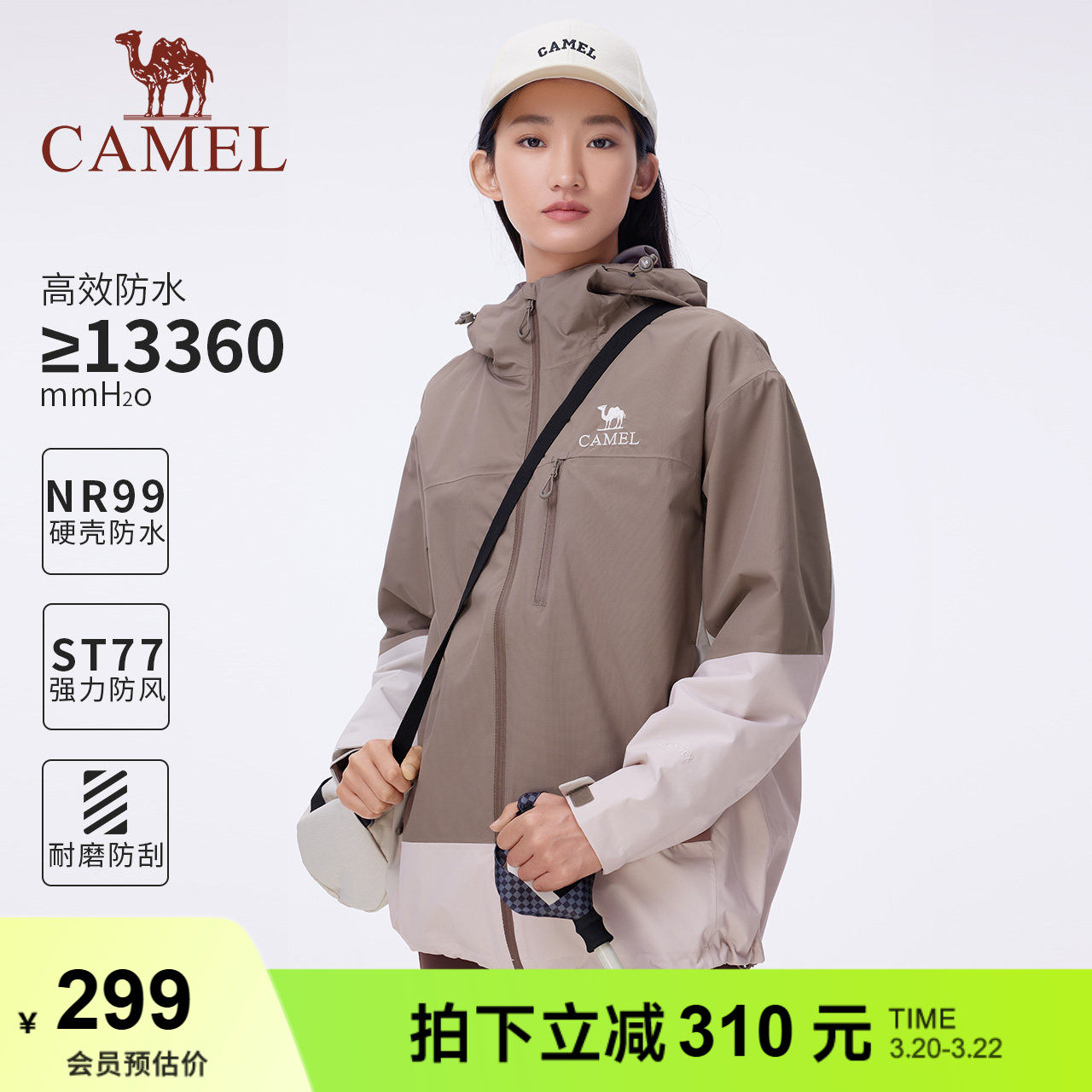 【三防】骆驼单层冲锋衣外套春秋季新款男女拼色防水防风夹克女装