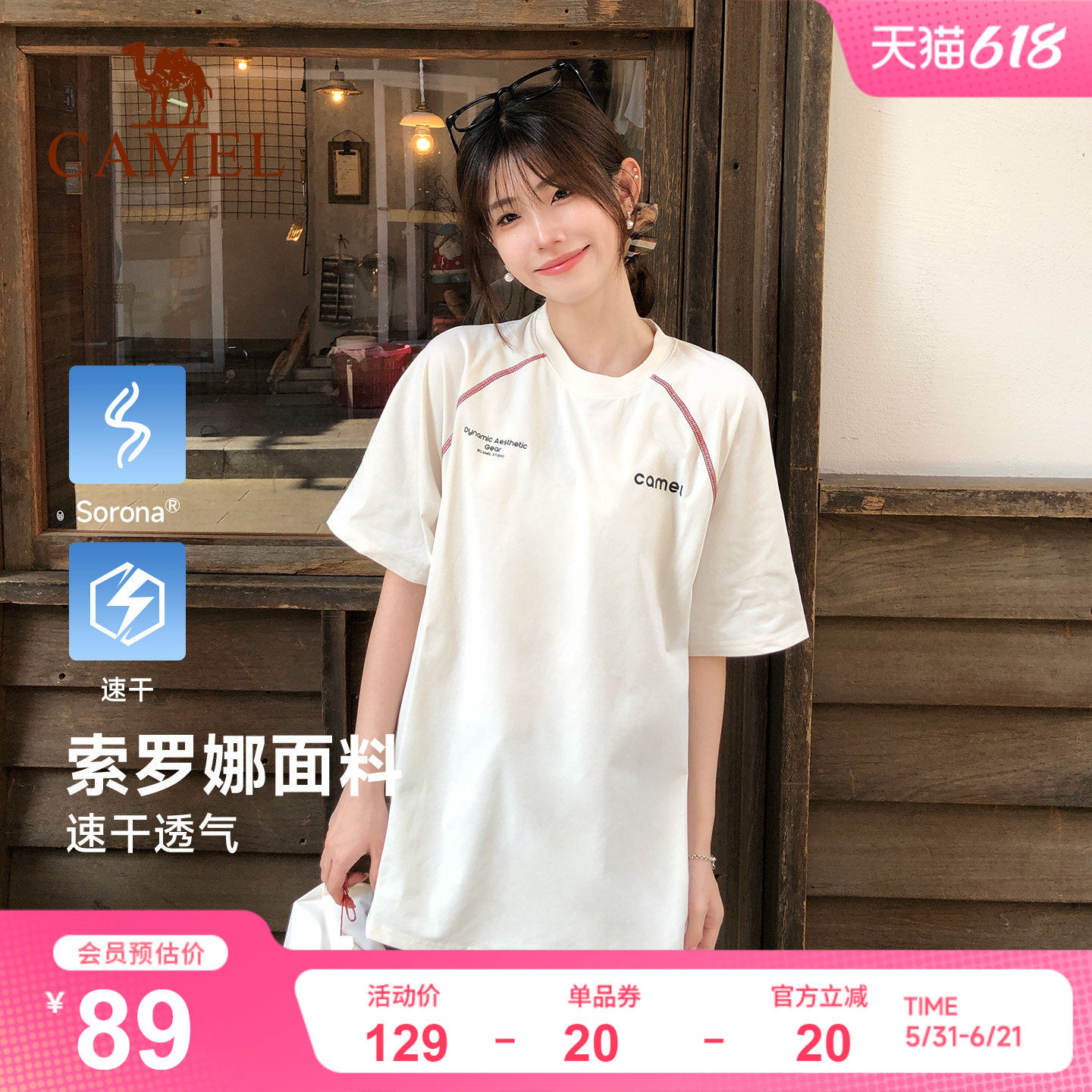 骆驼运动休闲t恤男女同款哈苏线短袖2026夏季新款速干宽松情侣装