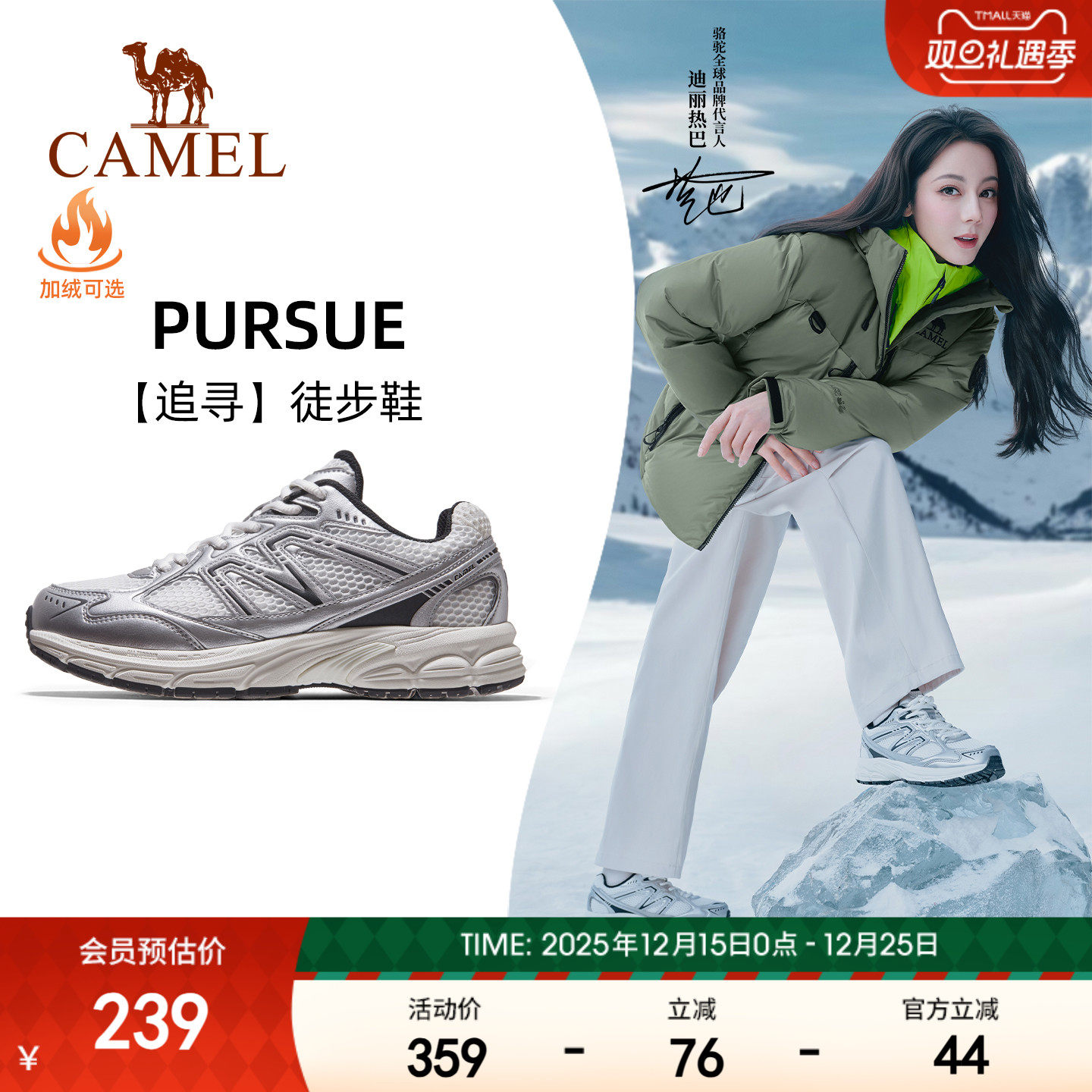 迪丽热巴同款骆驼追寻徒步鞋加绒软底减震银灰色复古休闲鞋男女