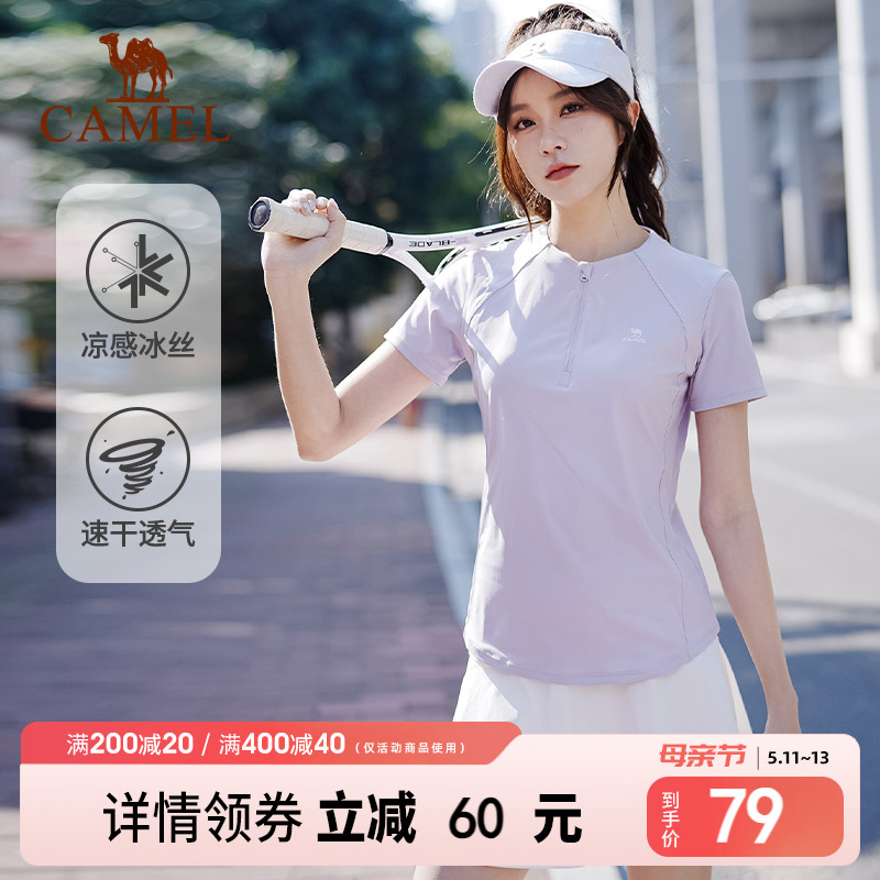 骆驼速干T恤女短袖运动上衣 2024春夏新款网球服冰丝晨跑瑜伽服女